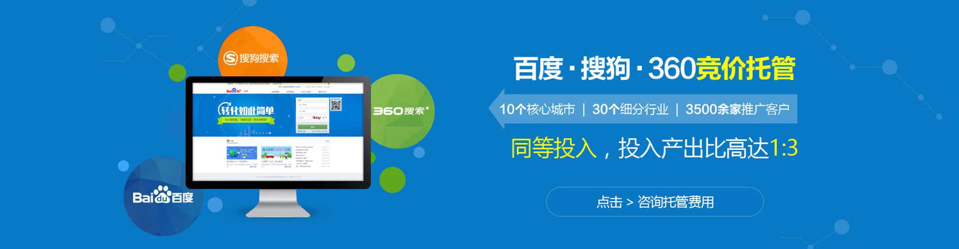 秀山百度竞价运营