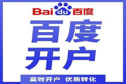 案例分析：百度竞价托管公司助力企业品牌知名度提升